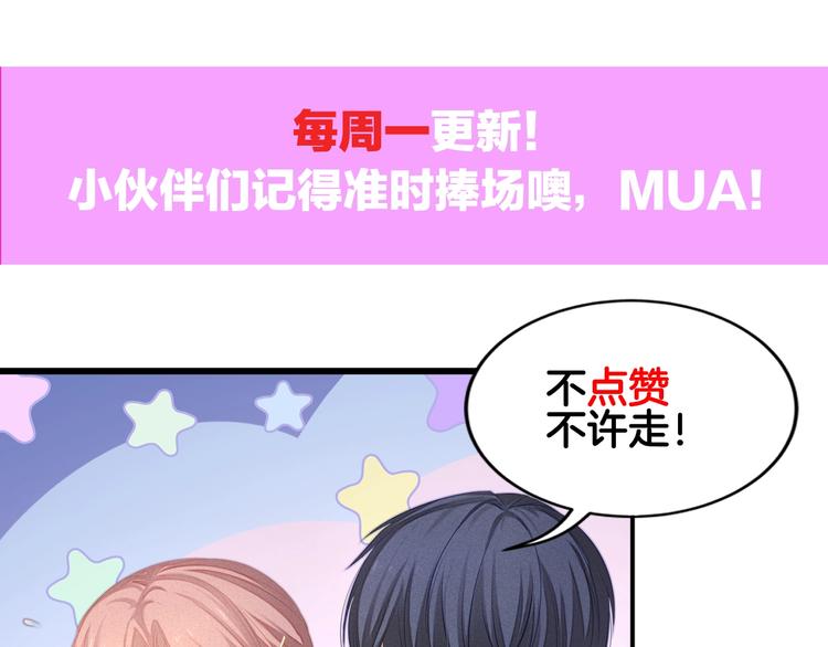第7话 他想起我了？！105