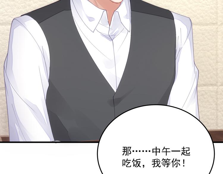 第5话 不能放过你！53
