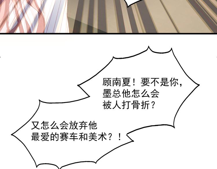 第3话 残酷的真相23