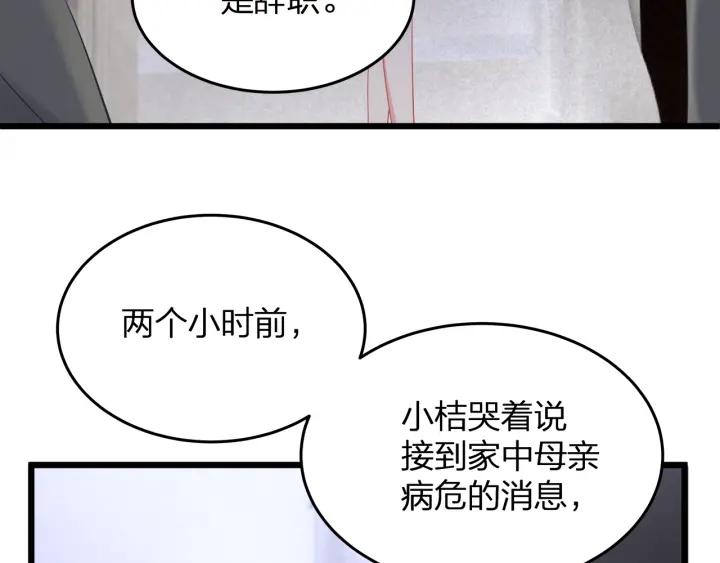 第36话 滚出墨宅！28