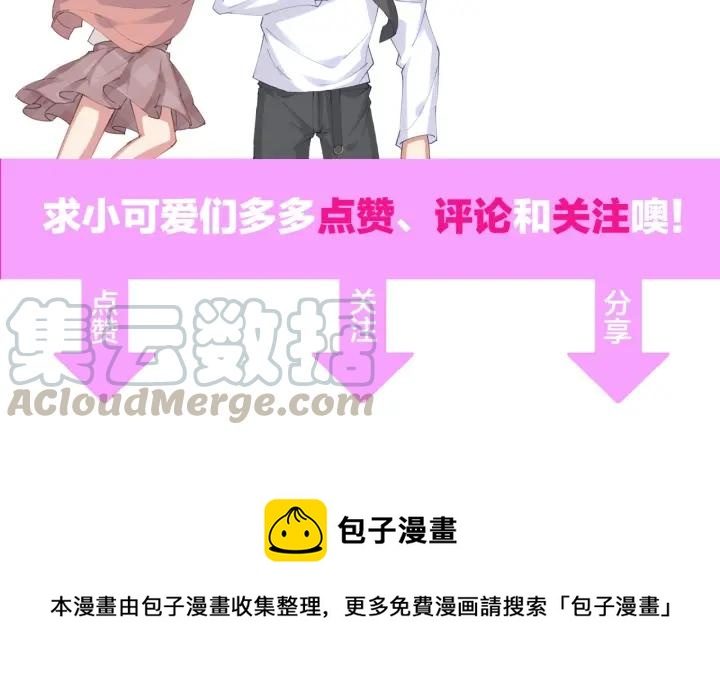 第32话 我自己的人我自己处理87