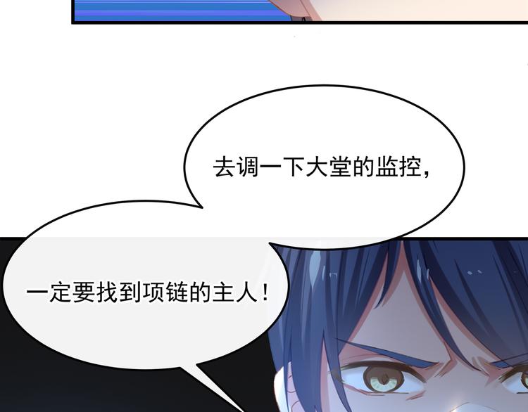 第1话 无法挣脱的旧爱76