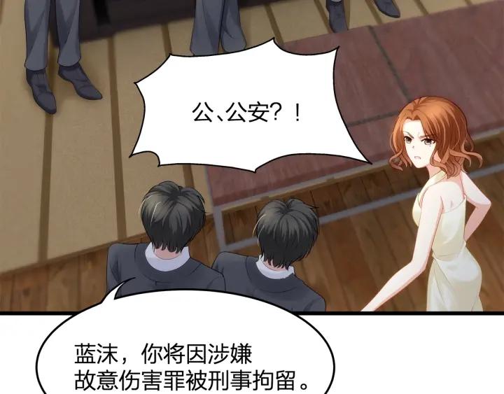 第32话 我自己的人我自己处理73