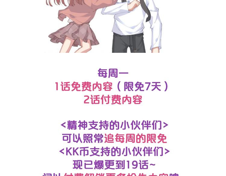 第15话 敢欺负我的女人？！92