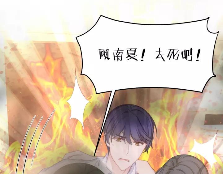 第40话 火灾危机不断！75
