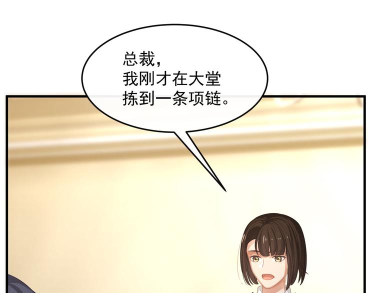 第1话 无法挣脱的旧爱66