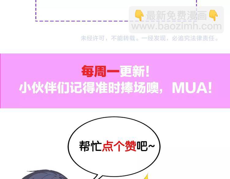第9话 终于找到你！97