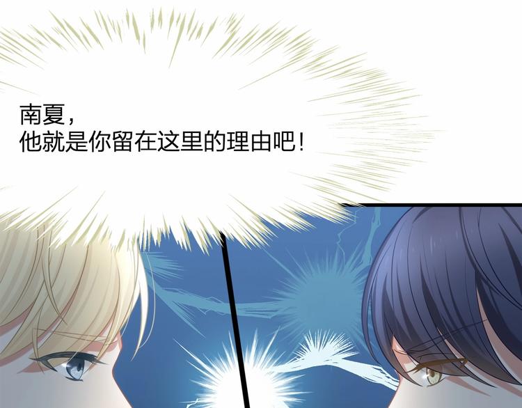 第21话 情敌相见73