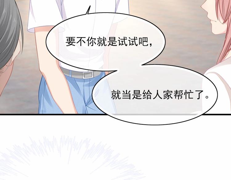 第26话 你究竟是谁！33