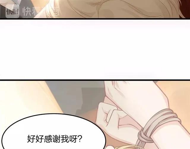 第34话 控制不住自己29