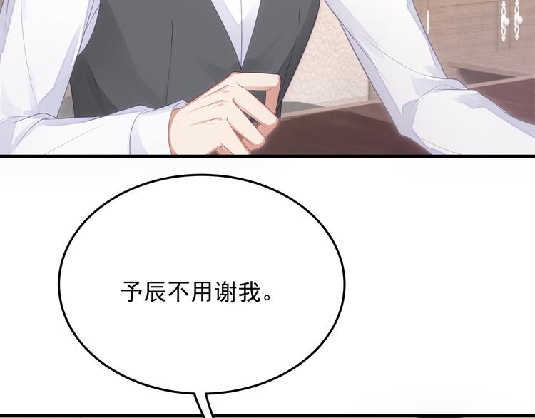 第5话 不能放过你！46