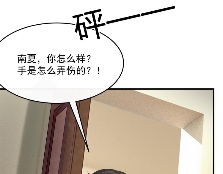第1话 无法挣脱的旧爱83