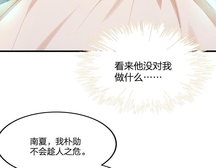 第13话 被推上风口浪尖！24