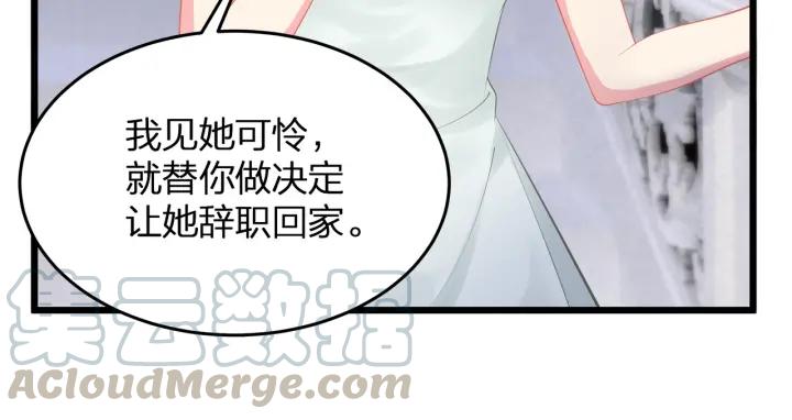 第36话 滚出墨宅！30