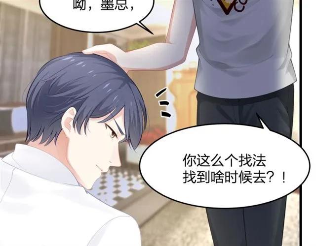 第33话 你是墨家的人73