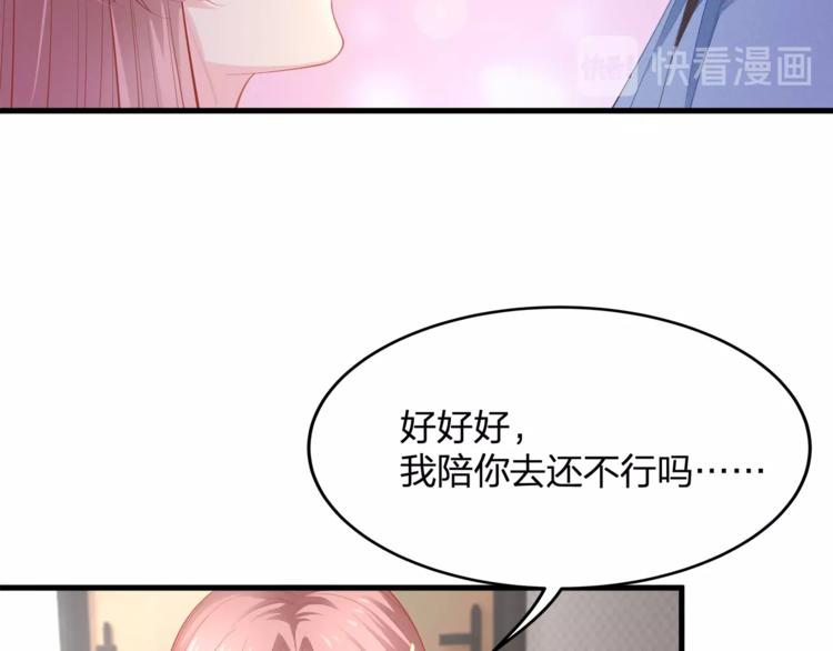 第22话 我要当众亲你咯62