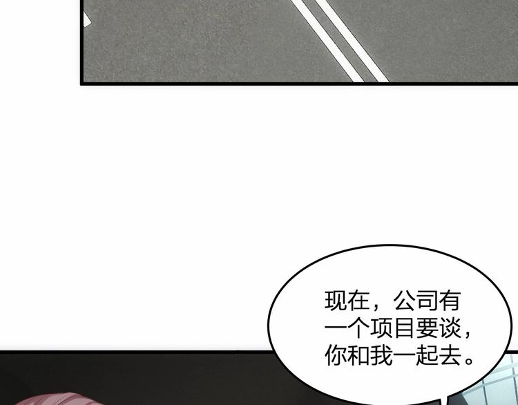 第15话 敢欺负我的女人？！5
