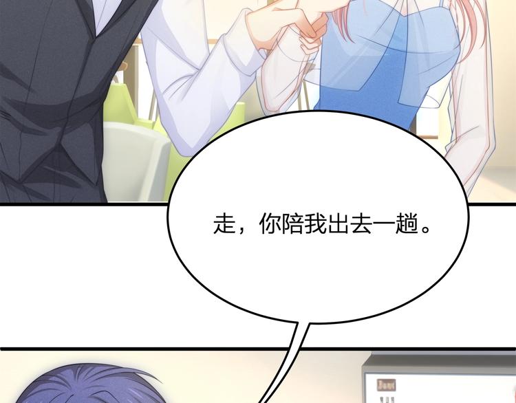 第14话 霸道的保护！54