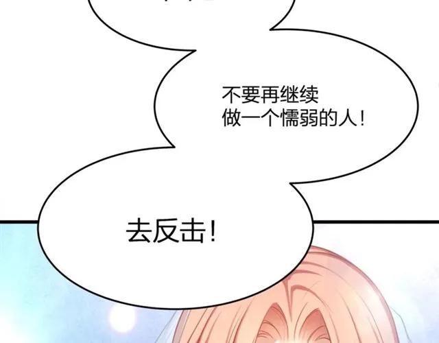 第30话 反击打脸！19