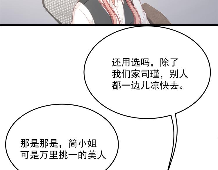 第6话 特殊的规则？！49