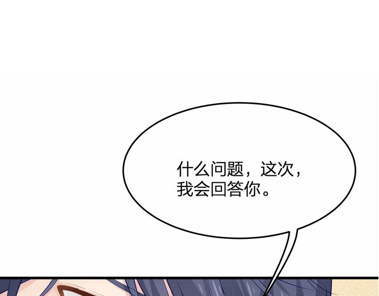 第19话 昏迷在办公桌上92