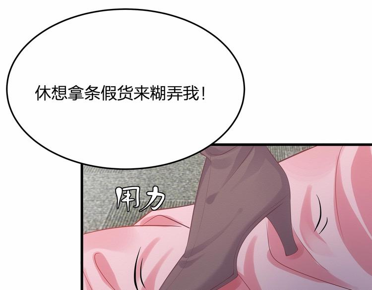 第17话 他出了车祸？！55