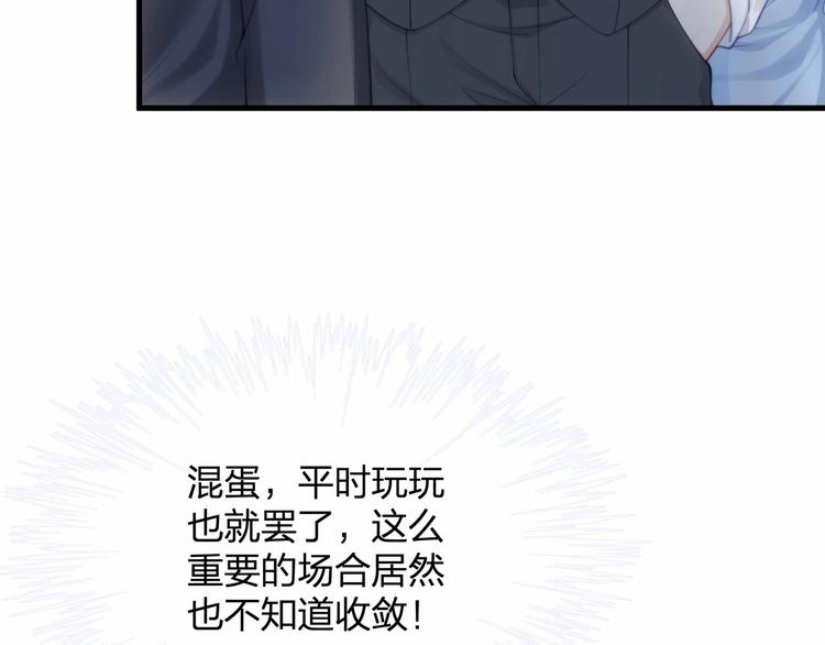 第16话 紧紧抱住她！10