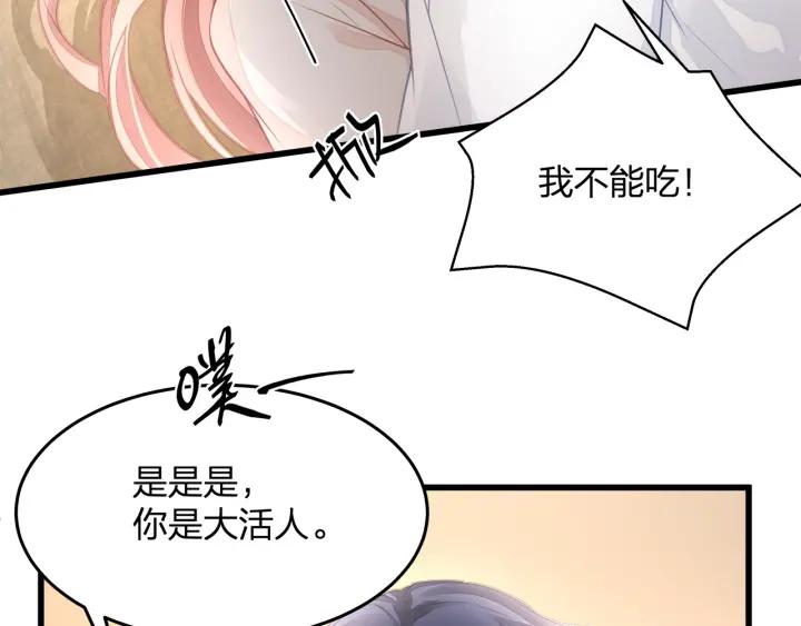 第32话 我自己的人我自己处理17