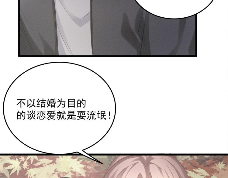 第4话 朱砂痣与白月光68