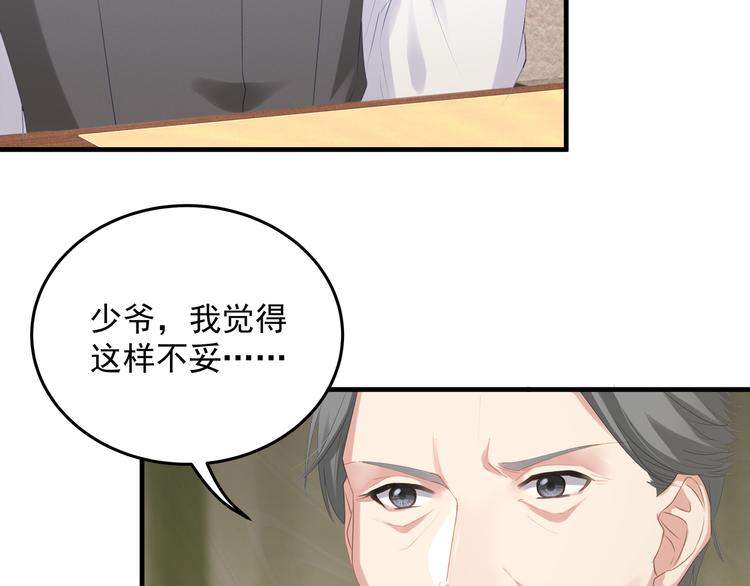 第5话 不能放过你！15