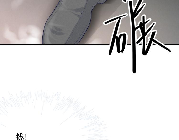 第23话 我需要的是钱！29