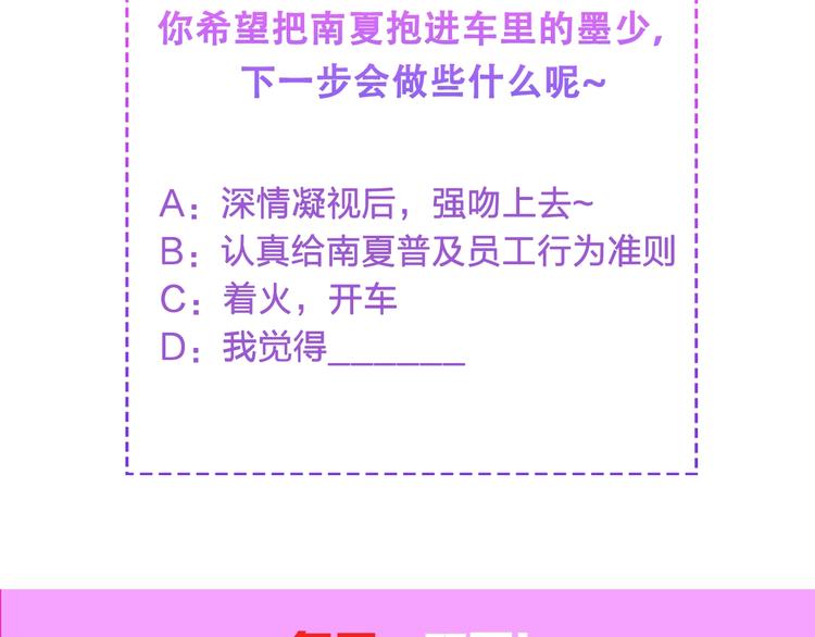 第16话 紧紧抱住她！86