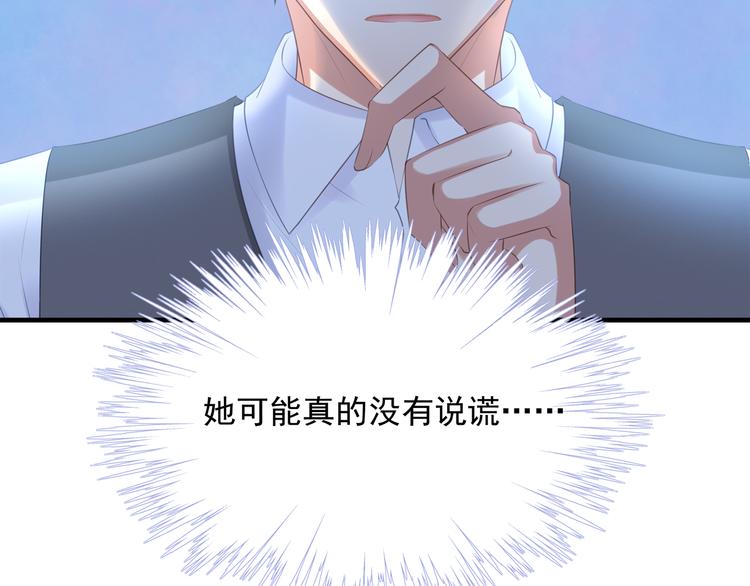 第5话 不能放过你！12