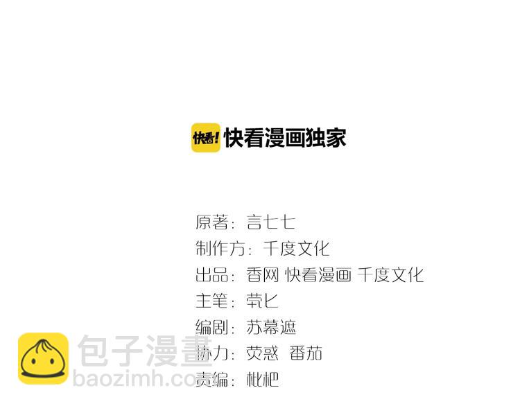 第13话 被推上风口浪尖！2