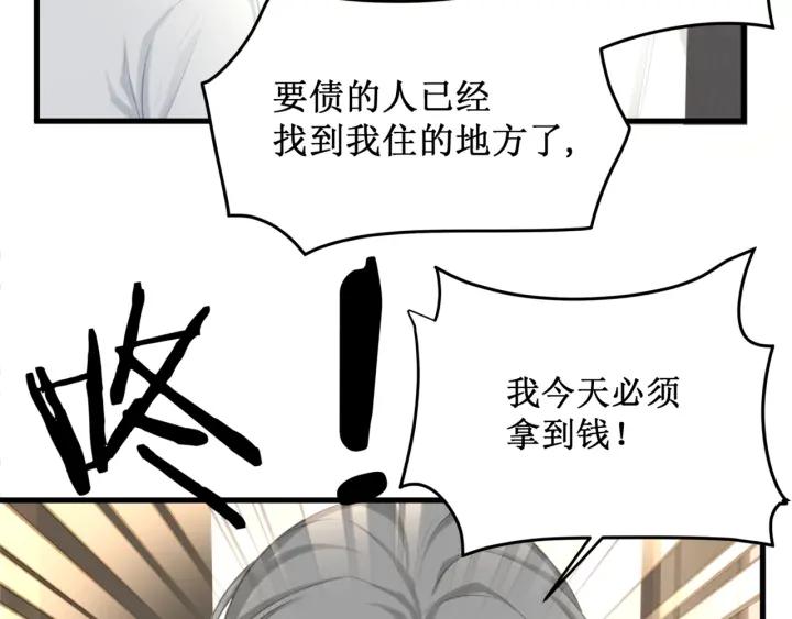 第38话 都是你逼我的！55