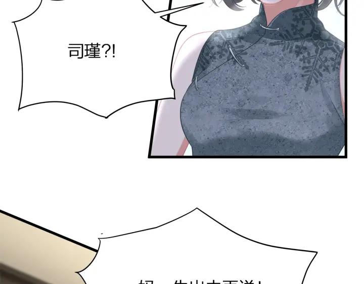 第39话 要永远在一起？！79