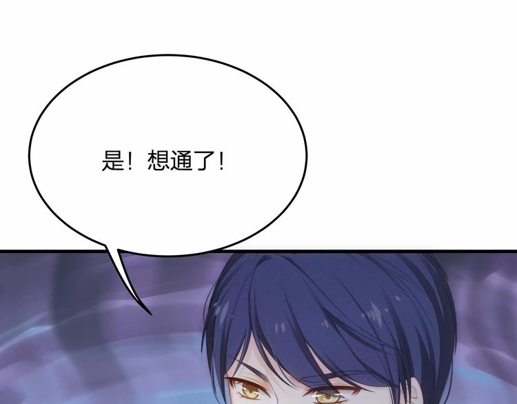 第15话 敢欺负我的女人？！79