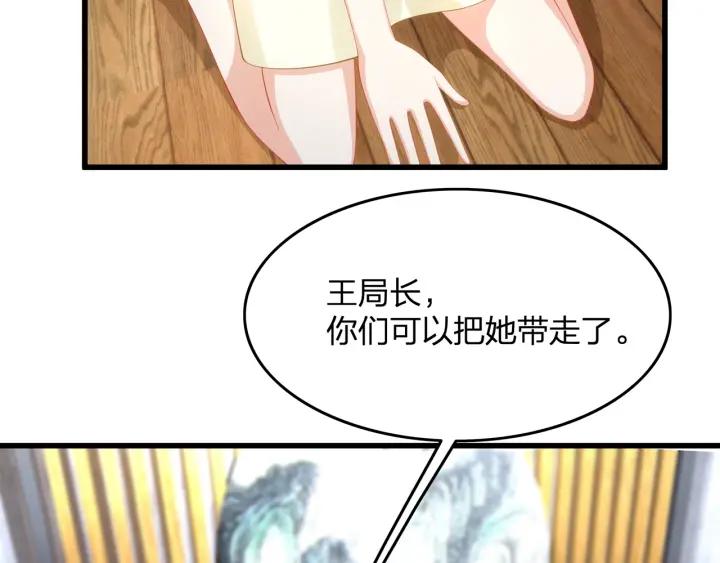 第32话 我自己的人我自己处理71