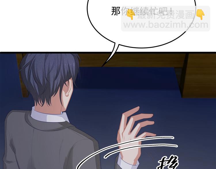 第7话 他想起我了？！46