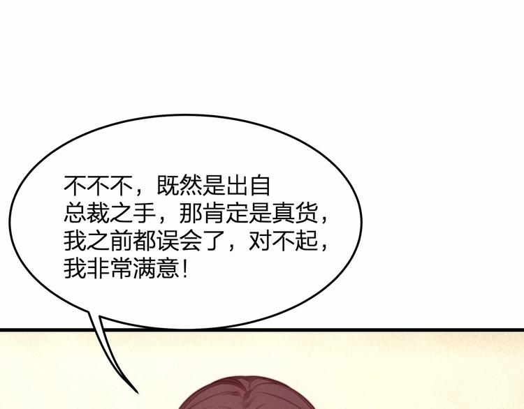 第17话 他出了车祸？！84
