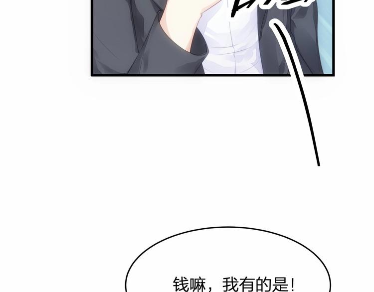 第15话 敢欺负我的女人？！54