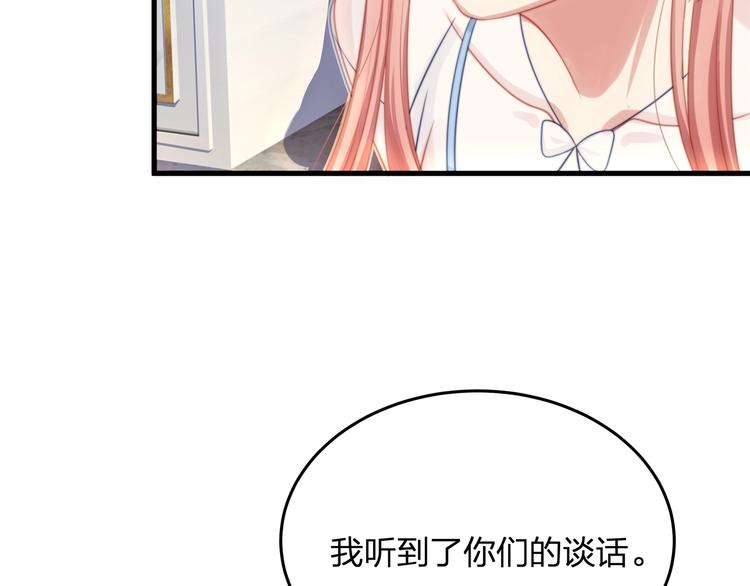 第14话 霸道的保护！72