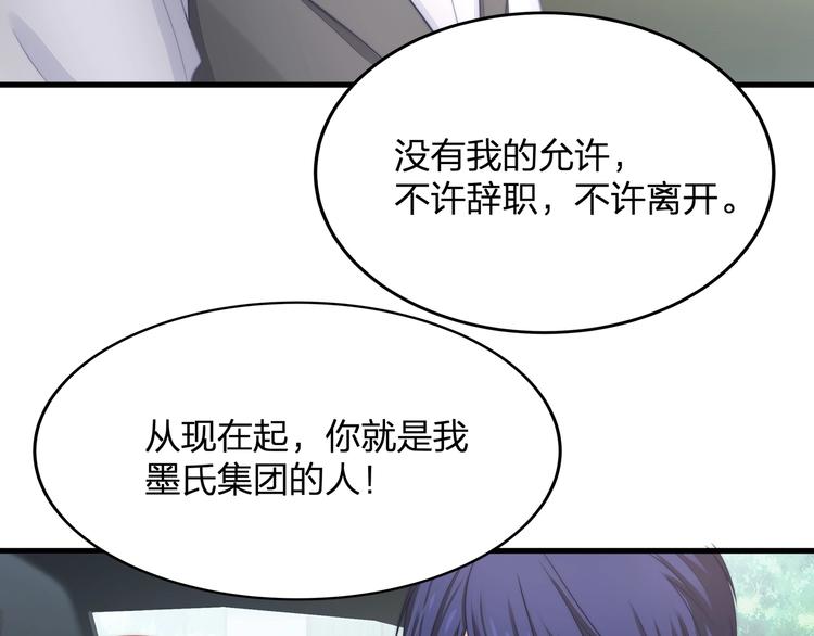 第14话 霸道的保护！90