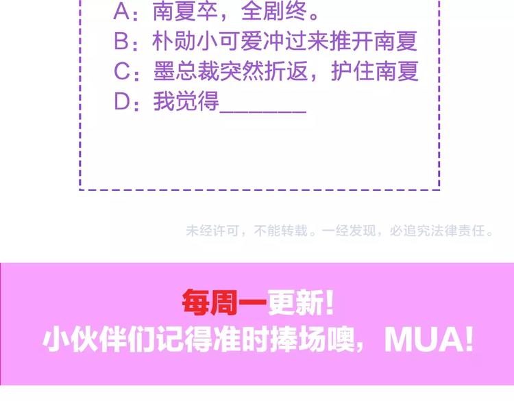 第10话 满身狼狈103