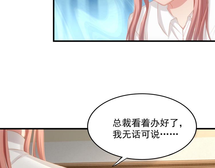 第9话 终于找到你！22