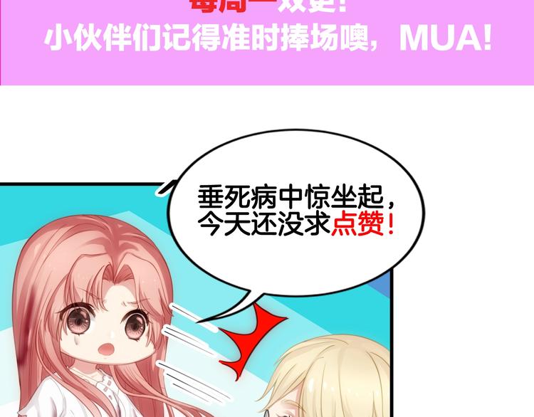 第15话 敢欺负我的女人？！101