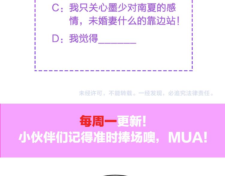 第4话 朱砂痣与白月光104