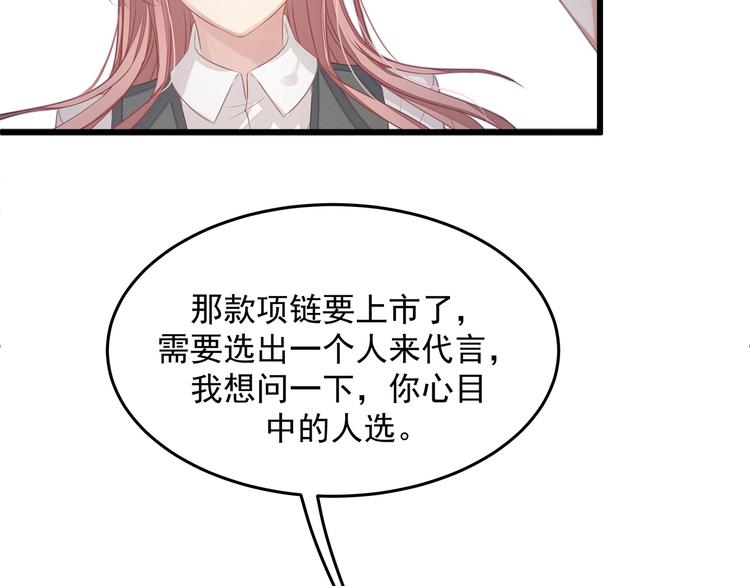 第7话 他想起我了？！23