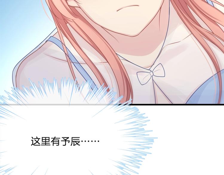 第14话 霸道的保护！18