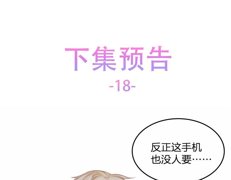 第17话 他出了车祸？！95